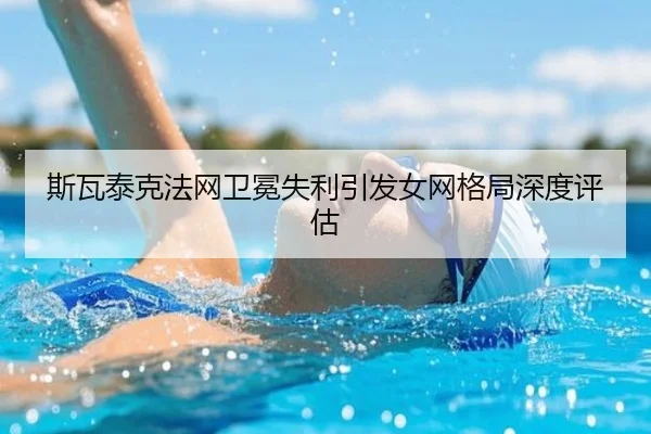 si-wa-tai-ke-fa-wang-wei-mian-shi-li-yin-fa-nv-wang-ge-ju-shen-du-ping-gu-2-668.jpg